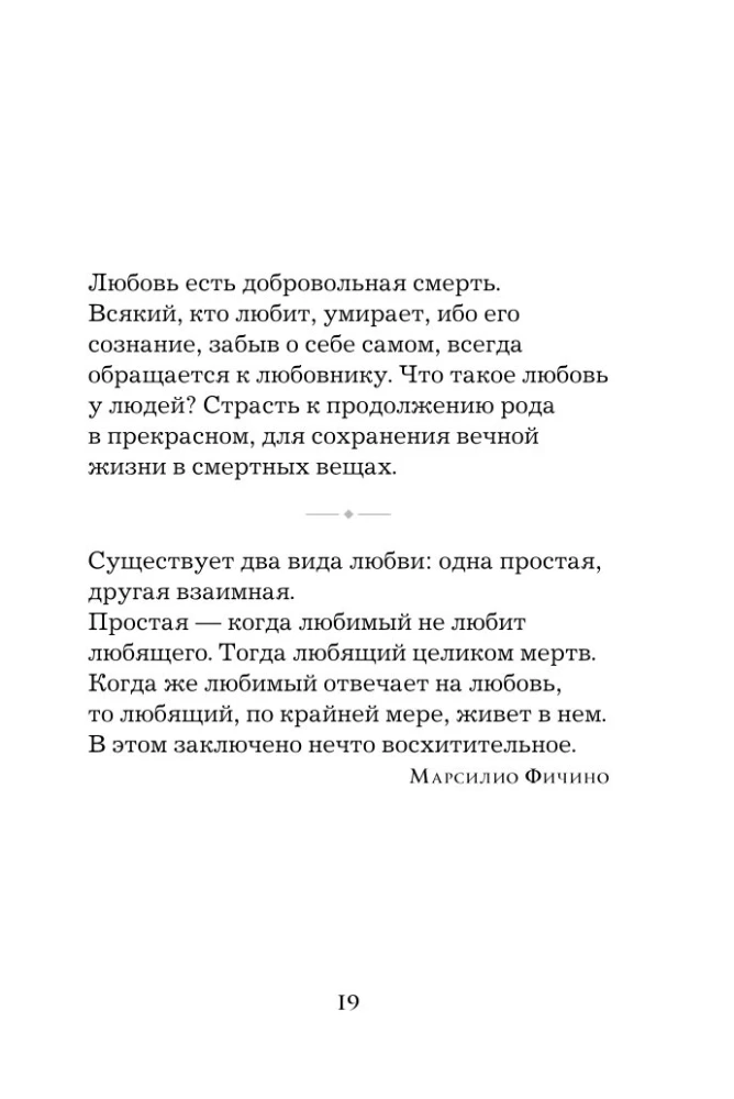 Gudrības pērles. Par mīlestību, laimi un skaistumu. Pārdomas un aforismi (Kolekcionāru izdevums)